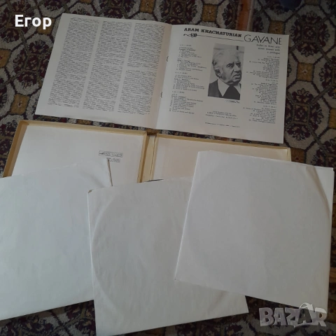 Арам Хачатурян - Гаянэ/Гаяне (3xLP), снимка 5 - Грамофонни плочи - 53119035