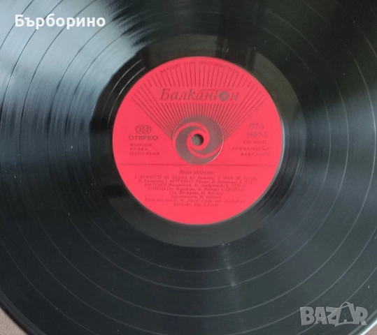 Лили Иванова-Вечност, снимка 3 - Грамофонни плочи - 51719602