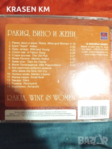 сд дискове , снимка 14 - CD дискове - 52888886