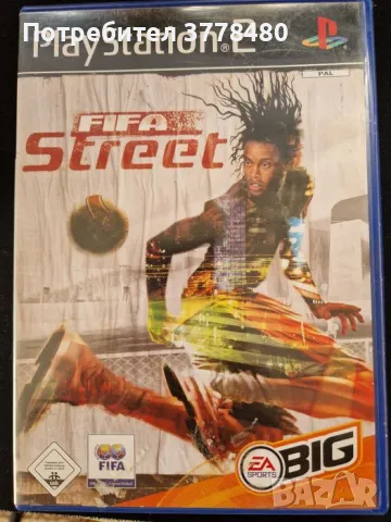 Игри за Playstation 2 Fifa street