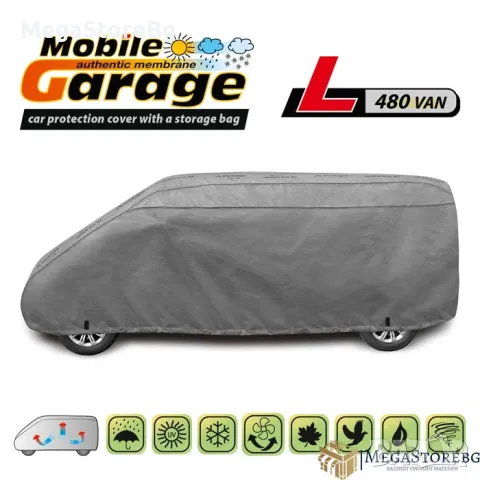 Покривало за автомобил водоустойчиво Kegel серия Mobile размер L480 сиво за VAN