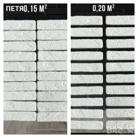 Давам под наем за 7лв. на ден. Депозит 80лв. + сума за броя дни. Калъпи/форми за декоративни тухли , снимка 18 - Ремонти на апартаменти - 50994025