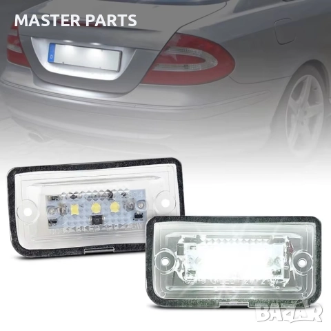 Супер Ярки LED Плафони W203, W209, R230 - БЕЗ Грешки. НЕ СВАЛЯШ КОРАТА