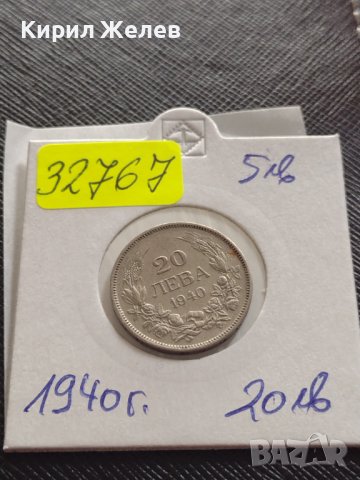 МОНЕТА 20 лева 1940г. ЦАРСТВО БЪЛГАРИЯ БОРИС трети ПЕРФЕКТНО СЪСТОЯНИЕ РЯДКА за КОЛЕКЦИОНЕРИ 32767