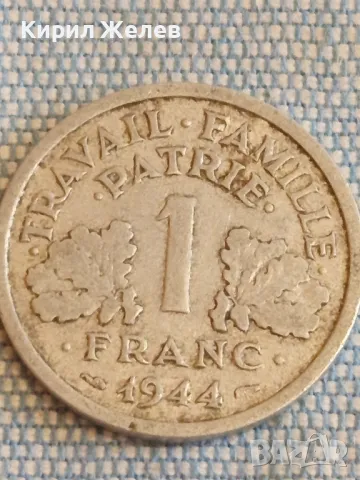 Две монети 1 франк 1944г. Франция  20 цента 1940г. Италия редки за КОЛЕКЦИЯ 26789, снимка 3 - Нумизматика и бонистика - 48516844