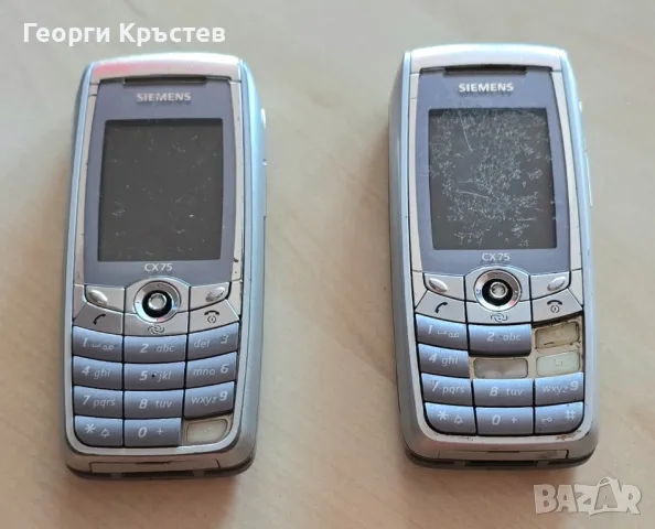 Siemens CX75(2 бр.)
