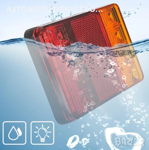 Комплект LED Диодни стопове, 12/24V - 120x95x23 мм, IP65, снимка 4 - Аксесоари и консумативи - 52923257