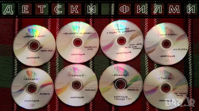 Лична колекция филми на DVD - детски и игрални, снимка 3 - Анимации - 24255540