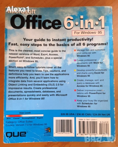 " Microsoft Office 6 in 1 ", снимка 18 - Специализирана литература - 53285657