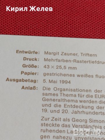 Пощенски марки ПЪРВИ ЛИСТ ПОЩА ГЕРМАНИЯ ПЕРФЕКТНО СЪСТОЯНИЕ РАЗЛИЧНИ МОТИВИ ЗА КОЛЕКЦИЯ 30973, снимка 10 - Филателия - 37879715