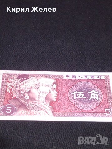 Уникална много красива банкнота КИТАЙ перфектно състояние непрегъвана 40731, снимка 1 - Нумизматика и бонистика - 43142718