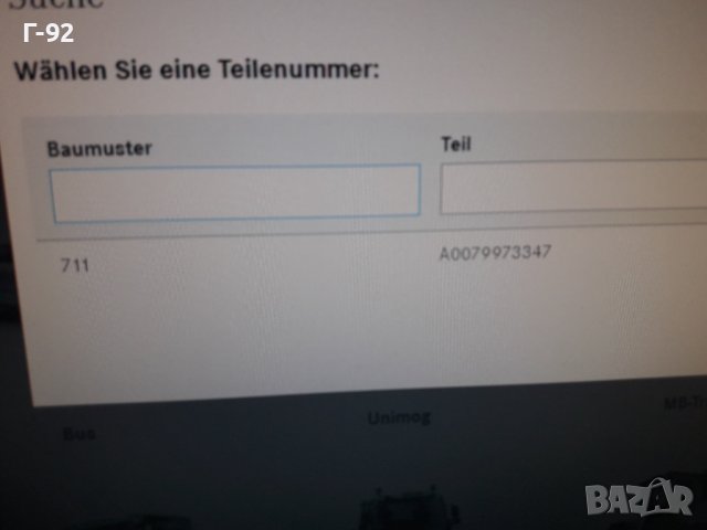 A0079973347**NEU**MERCEDES-BENZ**СЕМЕРИНА ЗА СКОРОСТНА КУТИЯ**, снимка 9 - Части - 37417872