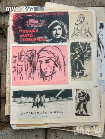 Изкуство от  СОЦА ,каталог с живопис и скулптура. , снимка 7 - Картини - 43750780