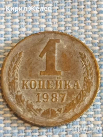 Стара монета 1 копейка 1987г. СССР рядка за КОЛЕКЦИЯ ДЕКОРАЦИЯ 46484, снимка 4 - Нумизматика и бонистика - 48021138