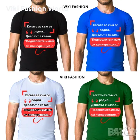забави мъжки тениски , тениска за подарък , подарък за момче , подарък за мъж, снимка 3 - Тениски - 47644318
