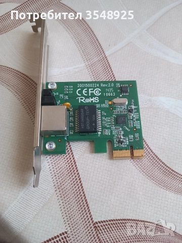 Мрежова карта LAN Card PCIe 1000Mbps