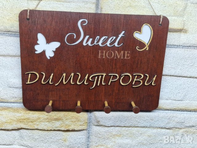 Персонализирана стойка за ключове Sweet Home, снимка 1 - Декорация за дома - 43638355