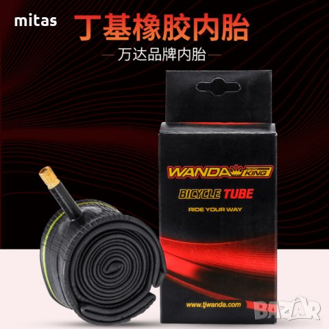 Вътрешни гуми за велосипед колело WANDA King