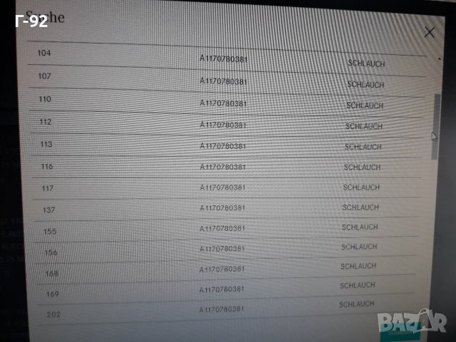 A1170780381**NEU**MERCEDES-BENZ**НАКРАЙНИК  ЗА  ВАКУУМНАТА СИСТЕМА**, снимка 7 - Части - 37300725