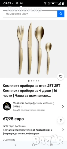 Комплект прибори за хранене Lou Laguiole 16 части Jet stonewash, цвят шампанско

, снимка 2 - Прибори за хранене, готвене и сервиране - 53266670