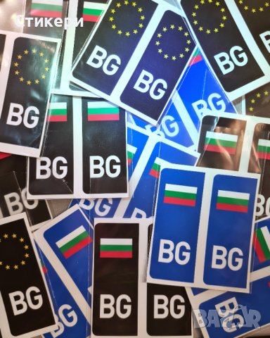 Черен Стикер за Регистрационен Номер с Българско Знаме, снимка 2 - Аксесоари и консумативи - 39479885