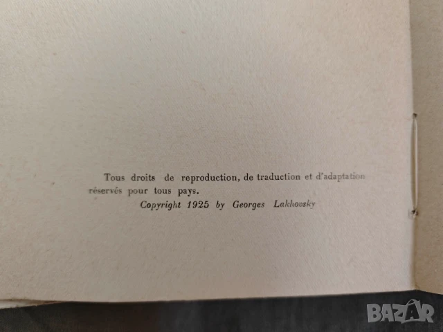 автограф Асен Златаров :L'origine de la vie, la radiation et les êtres vivants - Georges Lakhovsky , снимка 10 - Други - 50908674