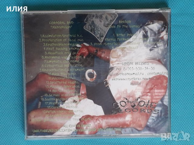 Corporal Raid – 2003 - Xenophilism(Goregrind), снимка 6 - CD дискове - 43938295