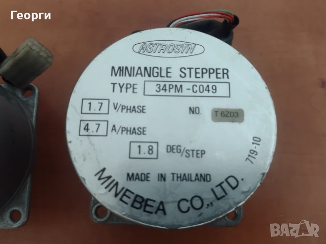Стъпкови мотори, снимка 12 - Друга електроника - 40110145