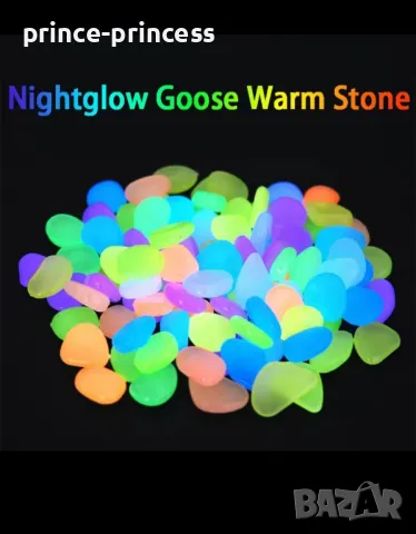 Светещи камъни 300бр. 