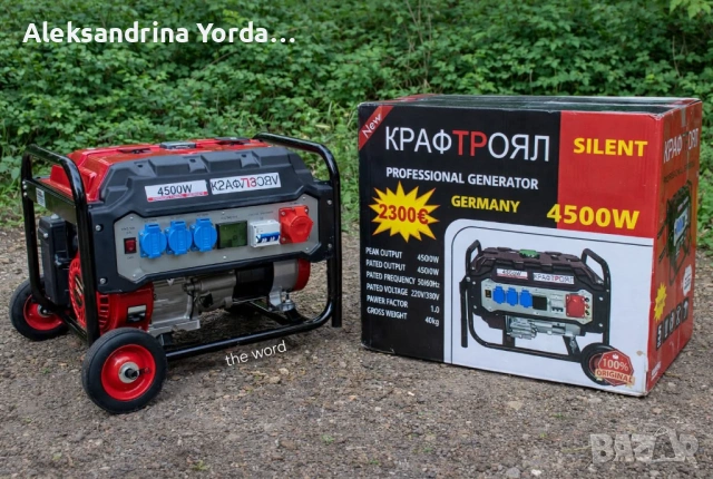 Трифазен четиритактов генератор KraftRoyal 4.5 kW с дисплей