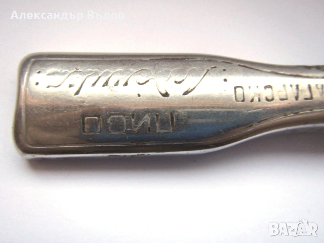 ЛЕДЕНИКА от 60-те Стара Българска Рекламна Отварачка Пиво , снимка 6 - Колекции - 53065166