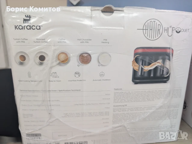 Кафемашина за турско кафе, снимка 4 - Кафемашини - 50798765