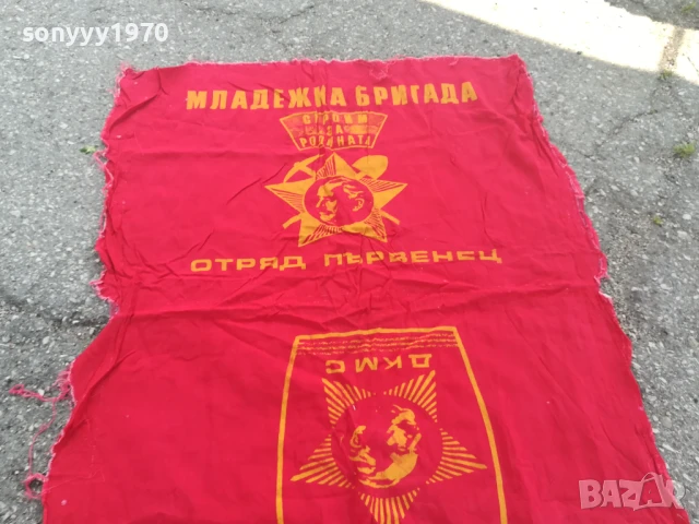 ЧЕРВЕНА РЕЛИКВА ОТ СОЦА-110Х60СМ 1206251752LCHERY, снимка 3 - Антикварни и старинни предмети - 50645349