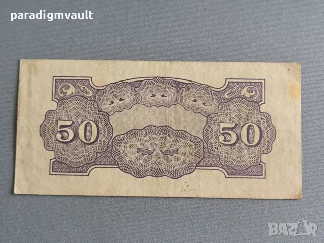 Банкнота - Японска окупация - Филипини - 50 центавос | 1942г., снимка 2 - Нумизматика и бонистика - 49318342