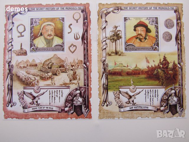 2 блок Тайните на монголската история-680г., 2020, Монголия, снимка 7 - Филателия - 37960357