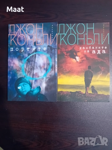 Джон Конъли