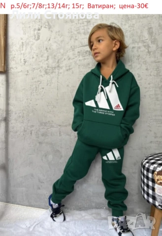 ДЕТСКИ ВАТИРАНИ СПОРТНИ ЕКИПИ, снимка 6 - Детски комплекти - 53334134