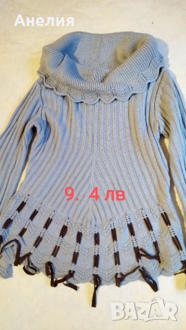 Дамски блузи, елек на символични цени, снимка 10 - Блузи с дълъг ръкав и пуловери - 39422431