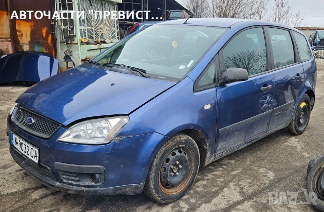 Форд Ц Макс 1.6 100кс на части Ford Focus C Max 1.6 na chasti 