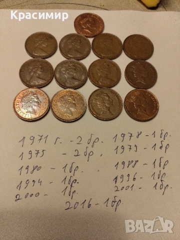 Монети Елизабет 1971 г.и други години .