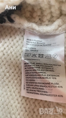 Пуловер НМ, снимка 6 - Блузи с дълъг ръкав и пуловери - 53482097