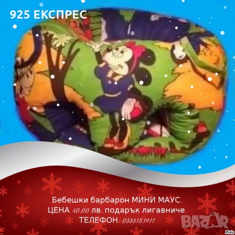 ХИТ ОФЕРТА!-50% Бебешки барбарон Том и Джери и други десени от ПРОИЗВОДИТЕЛ., снимка 6 - Мебели за детската стая - 18423262