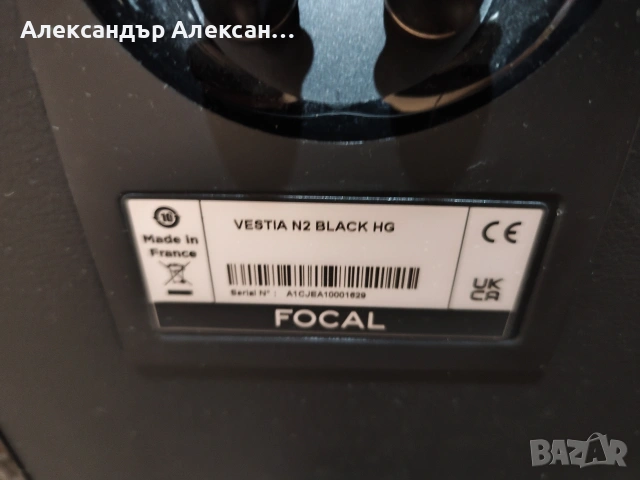 Focal Vestina N2 , снимка 3 - Тонколони - 53454466