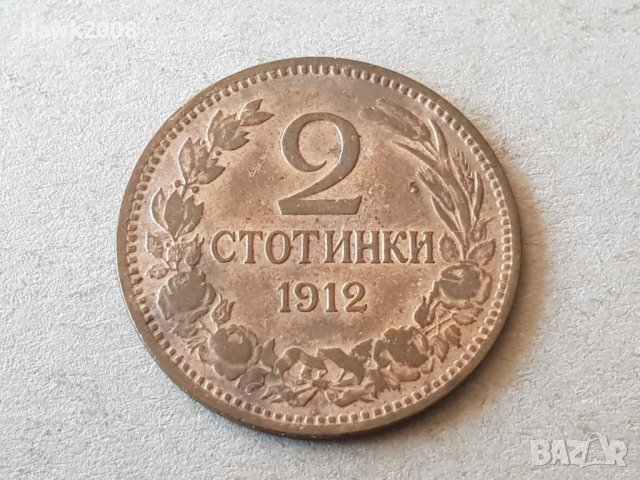 2 стотинки 1912 година БЪЛГАРИЯ монета за колекция 20, снимка 1