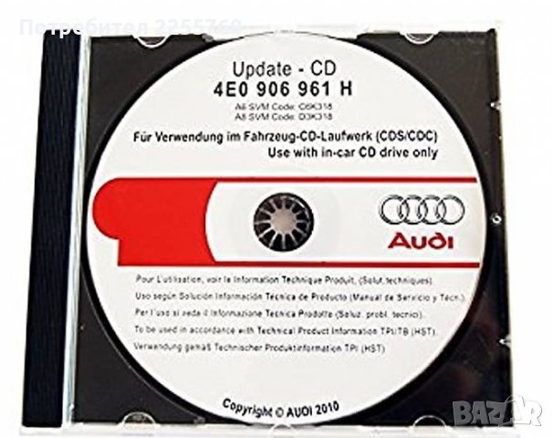 АУДИ/AUDI комплект дискове за ъпдейт на MMI 2G до последна версия 5570