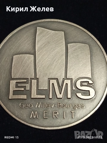 Състезание по информатика Гео Милев Бургас медал 22028, снимка 2 - Антикварни и старинни предмети - 52201129
