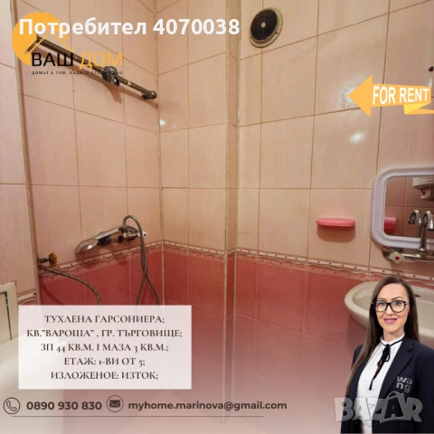 тухлена гарсониера, снимка 5 - Апартаменти - 53538603
