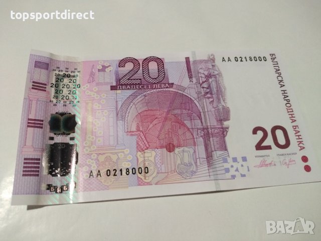20лева Юбилейна банкнота 2005г., снимка 8 - Нумизматика и бонистика - 40100894