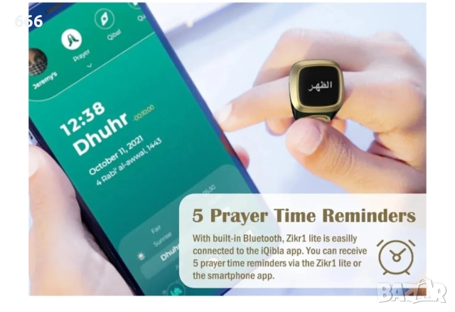 Интелигентен пръстен за Тасбих Зикр,мюсюлманска ислямска молитва., снимка 6 - Друга електроника - 53276982