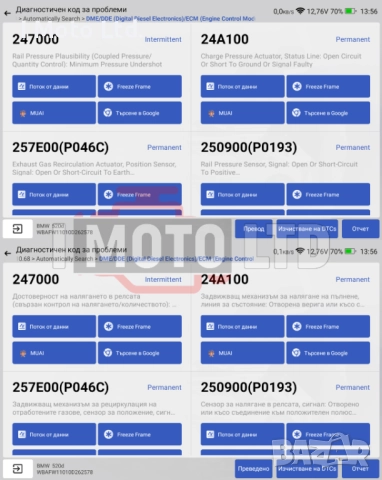 MUCAR 892BT – Професионален OBD2 диагностичен скенер с AI, снимка 7 - Аксесоари и консумативи - 52904413